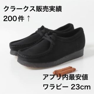 クラークス(Clarks)の新品未使用 クラークス ワラビー ブラック 23cm Clarks(スリッポン/モカシン)