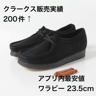 クラークス(Clarks)の新品未使用 クラークス ワラビー ブラック 23.5cm Clarks(スリッポン/モカシン)