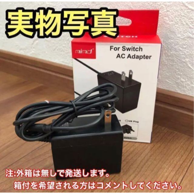 ☆新品未使用☆ ニンテンドースイッチ 充電器 acアダプター タイプＣ【互換品】 スマホ/家電/カメラのスマホ/家電/カメラ その他(その他)の商品写真