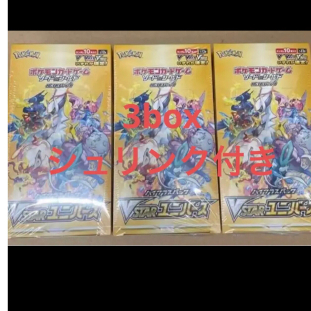 ポケモンカードゲーム　V STARユニバース　未開封シュリンク付3BOX