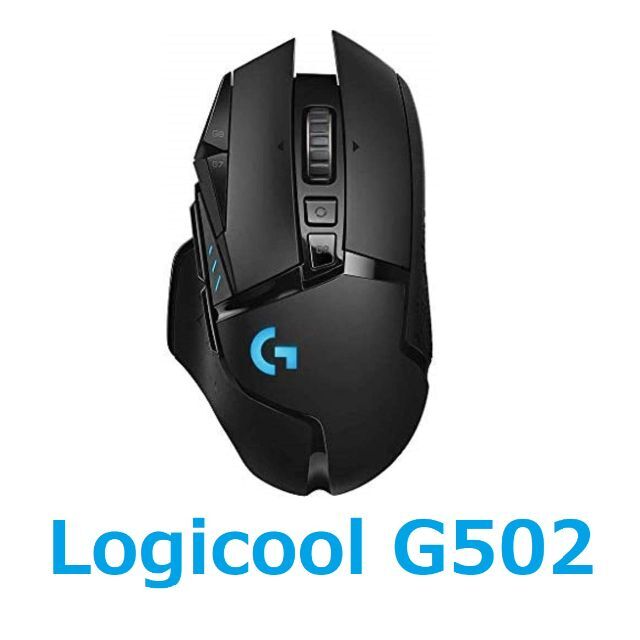 Logicool ゲーミングマウス ワイヤレス G502 - PC周辺機器