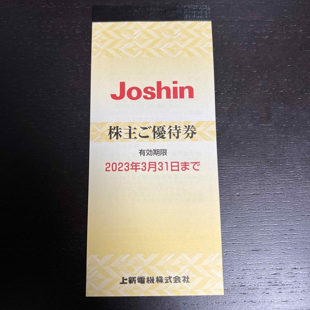 Joshin 上新電機 株主優待券 5000円分 www.lyngrillen.no
