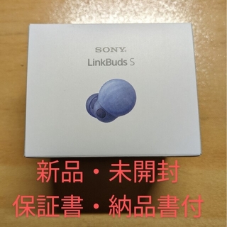 SONY - ★新品★ Sony LinkBuds S アースブルー WF-LS900N /
