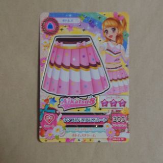 アイカツ! ボトムスチャーム(シングルカード)
