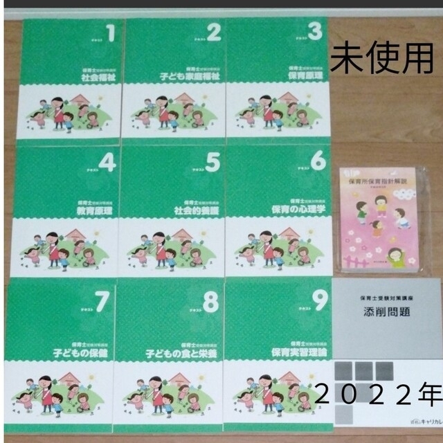 保育士試験講座 galadariautomobiles.com