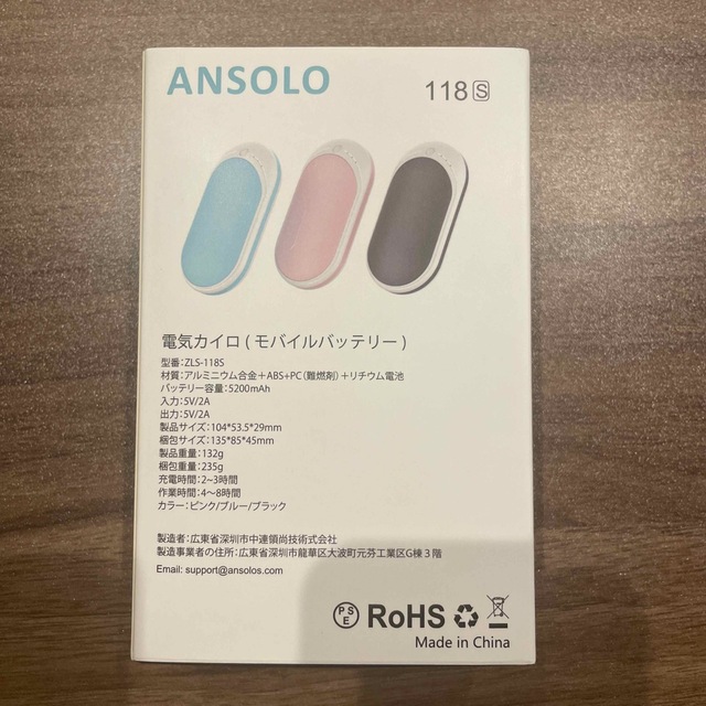 【新品】電気カイロ（モバイルバッテリー）　ANSOLO スマホ/家電/カメラの冷暖房/空調(電気ヒーター)の商品写真