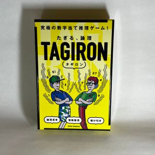 ゲントウシャ(幻冬舎)のタギロン新装版　TAGIRON 究極の数字当て推理ゲーム(トランプ/UNO)