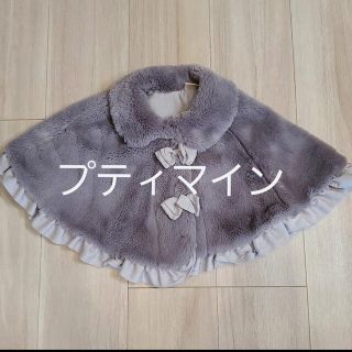 プティマイン ポンチョの通販 200点以上 | petit mainを買うならラクマ