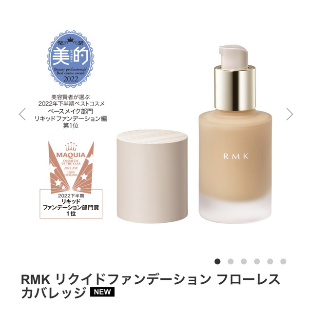 RMK(アールエムケー)のRMK リクイドファンデーション 201 コスメ/美容のベースメイク/化粧品(ファンデーション)の商品写真