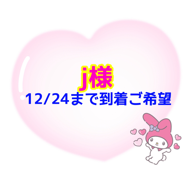 注目 2月27日までさま専用ページ オーダー 名前 うちわ 文字 連結