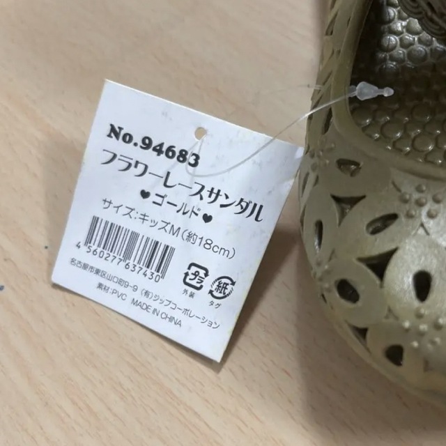 (No.70)フラワーサンダル キッズ/ベビー/マタニティのベビー靴/シューズ(~14cm)(サンダル)の商品写真