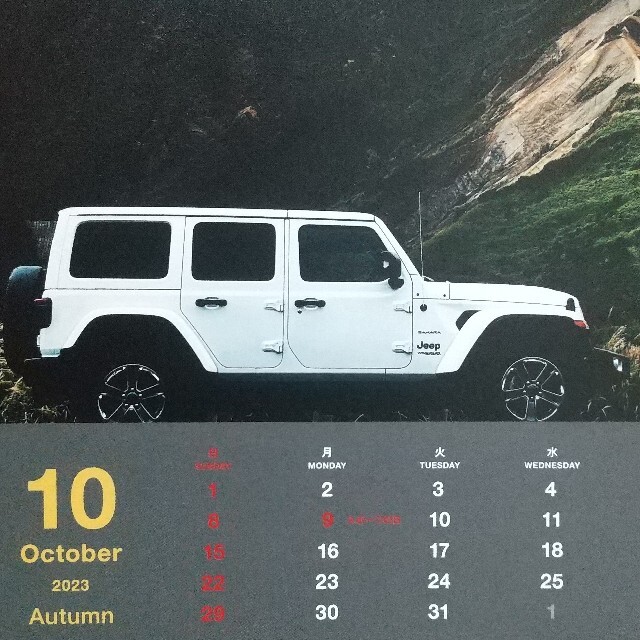 Jeep(ジープ)の【最新2023年版】 ジープ Jeep  オリジナル 卓上 カレンダー 非売品 インテリア/住まい/日用品の文房具(カレンダー/スケジュール)の商品写真