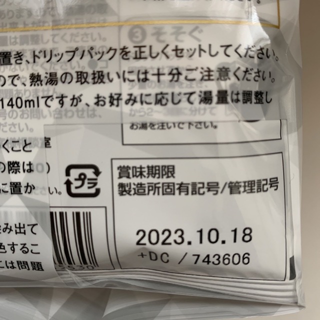 ドトールコーヒー　キーコーヒー　詰め合わせ　5種30袋　ドリップコーヒー 食品/飲料/酒の飲料(コーヒー)の商品写真