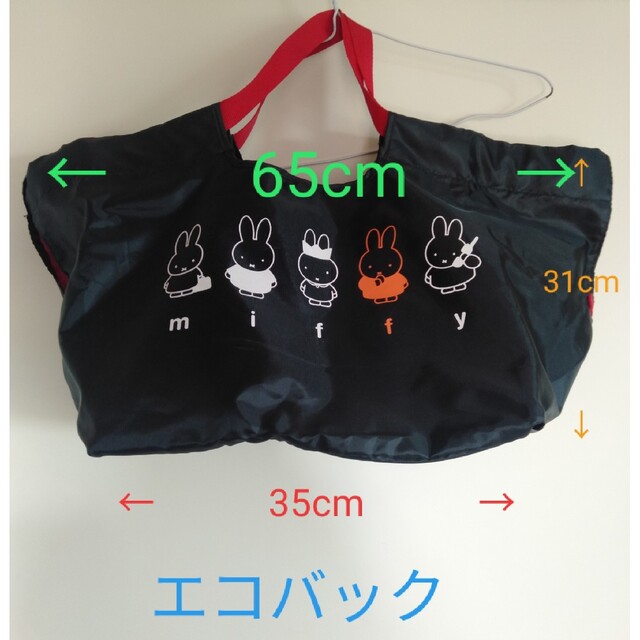 miffy(ミッフィー)のエコバック レディースのバッグ(エコバッグ)の商品写真