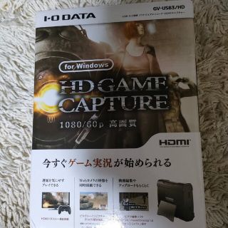 アイオーデータ(IODATA)の【美品】ソフトウェアエンコード HDMIキャプチャー GV-USB3HD/E(映像用ケーブル)