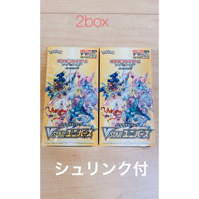 シュリンク付き　VSTARユニバース 2box ポケモンカード