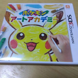 ポケモンアートアカデミー 3DS(携帯用ゲームソフト)