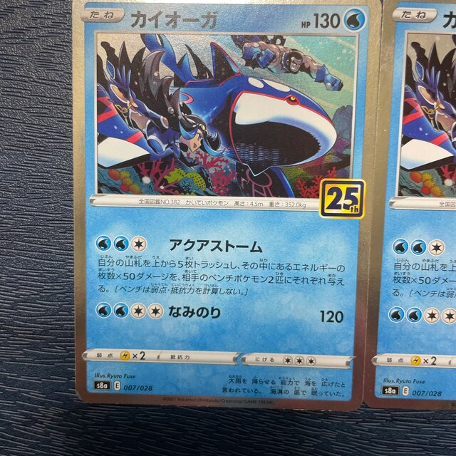 ポケモン - ポケモンカード カイオーガ 25th 4枚セット ポケカー