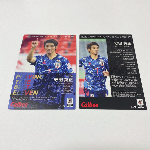 カルビー(カルビー)のサッカー 日本代表 チップス カード 守田英正 エンタメ/ホビーのタレントグッズ(スポーツ選手)の商品写真