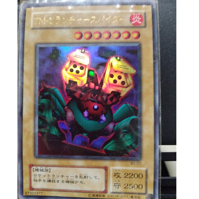 遊戯王