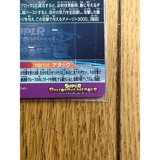 ドラゴンボール(ドラゴンボール)のドラゴンボールヒーローズ　BM7-SEC 孫悟空 エンタメ/ホビーのトレーディングカード(シングルカード)の商品写真