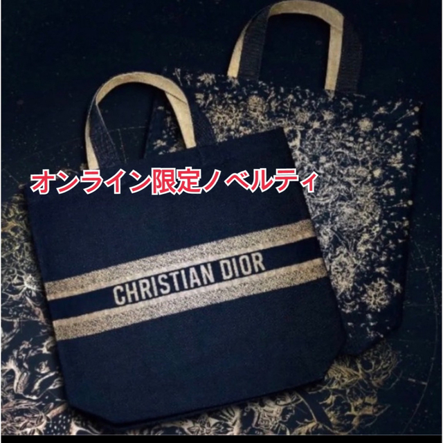 dior トートバッグ　エコバッグ　ノベルティ