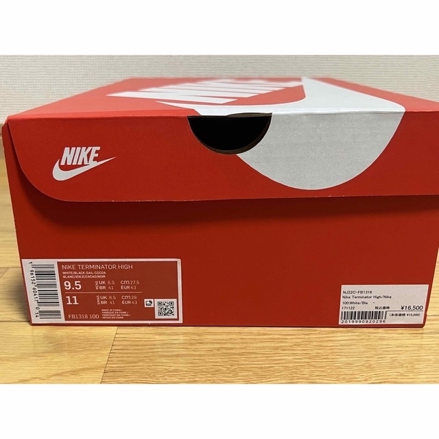 Nike Terminator High Cocoa Snake 27.5cm