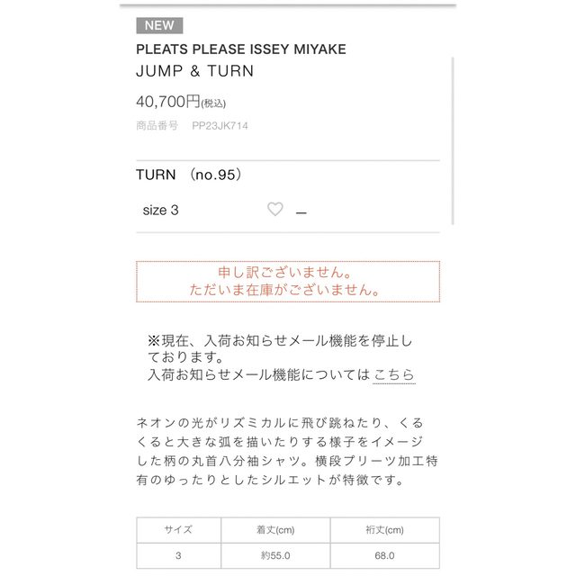 新品未使用⭐︎ プリーツプリーズ 横段バウンス JUMP & TURN トップス