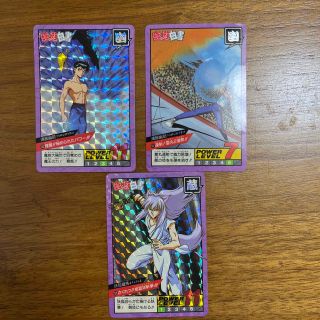 バンダイ(BANDAI)の幽遊白書　カード　スーパーバトル　3枚セット(カード)