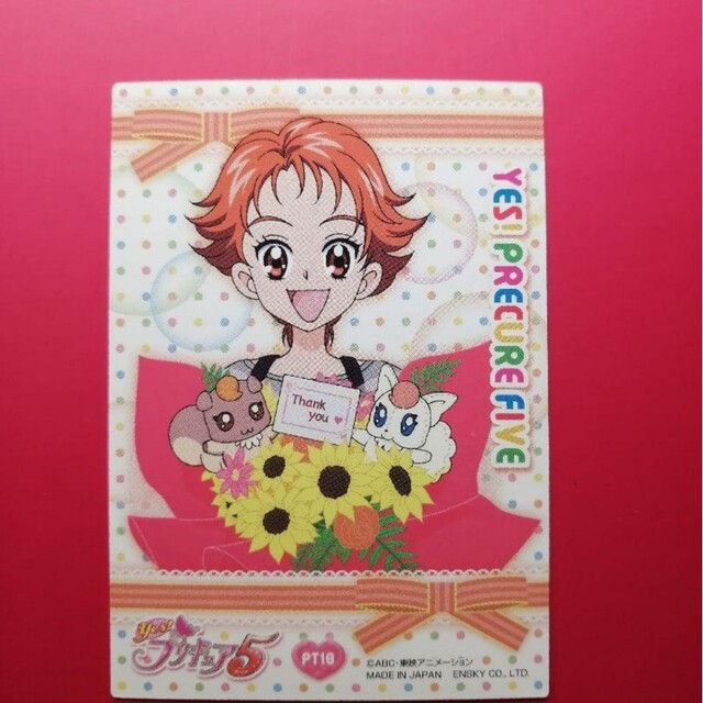 プリキュア5　りん エンタメ/ホビーのトレーディングカード(その他)の商品写真
