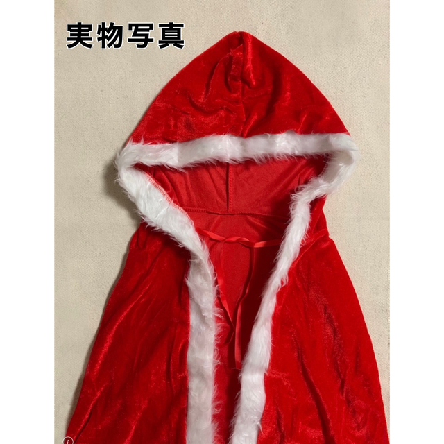 子ども用 M フリーサイズ サンタクロース マント クリスマス サンタ コスプレ キッズ/ベビー/マタニティのキッズ服女の子用(90cm~)(ジャケット/上着)の商品写真