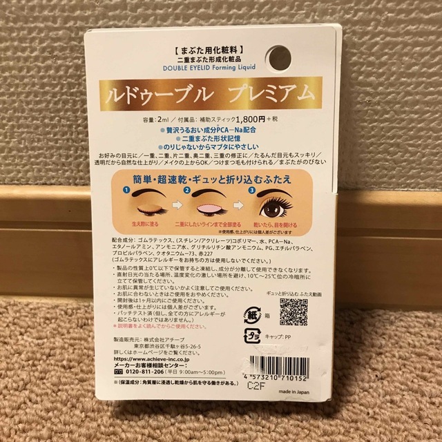 LedoubLe(ルドゥーブル) プレミアム(2ml) コスメ/美容のベースメイク/化粧品(その他)の商品写真