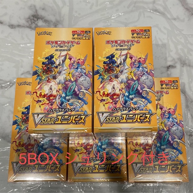 ハイクラスパックポケモンカードゲーム VSTARユニバース 5BOX シュリンク付き