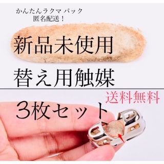 ハクキンカイロ ハクキンの通販 400点以上 | フリマアプリ ラクマ