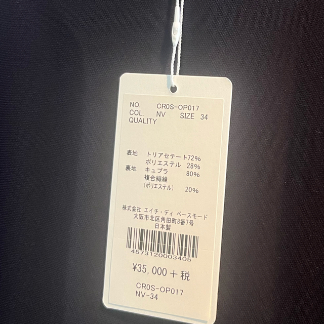 阪急百貨店(ハンキュウヒャッカテン)のTraduire  ひざ丈ワンピース レディースのワンピース(ひざ丈ワンピース)の商品写真