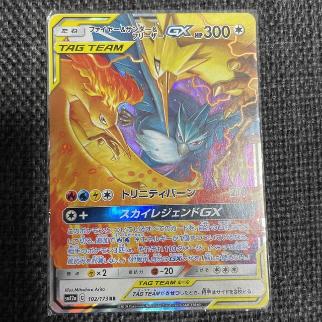 ポケモンカード ファイヤー&サンダー&フリーザーGX PSA9 ポケモンカード ファイヤー&サンダー&フリーザーGX PSA9