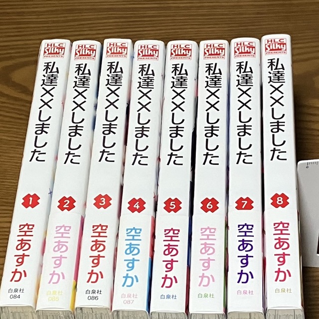 白泉社(ハクセンシャ)の私達××しました 1-8巻セット エンタメ/ホビーの漫画(女性漫画)の商品写真