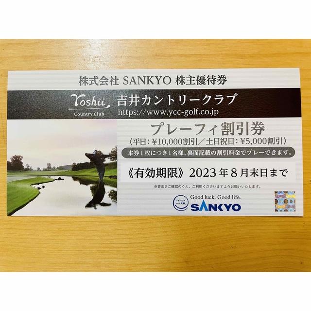 特価国産 最新 SANKYO 株主優待券 吉井カントリークラブ無料券の通販 by yuo8888's shop｜ラクマ 