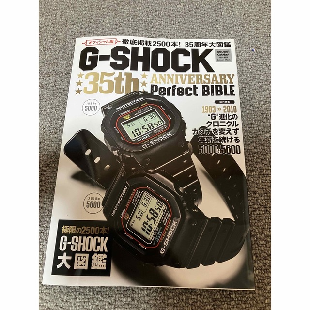 Ｇ−ＳＨＯＣＫ ３５ｔｈ ＡＮＮＩＶＥＲＳＡＲＹ ２５００本！３５周年大図鑑