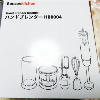 ホイッパー ハンドブレンダー HB8004 泡立て器(調理道具/製菓道具)