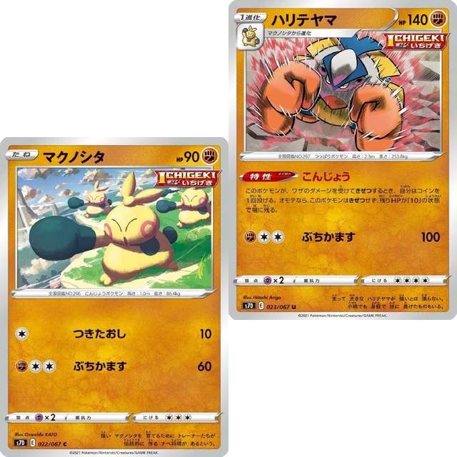 【まとめ売り】ポケモンカードゲーム 摩天パーフェクト 闘タイプ