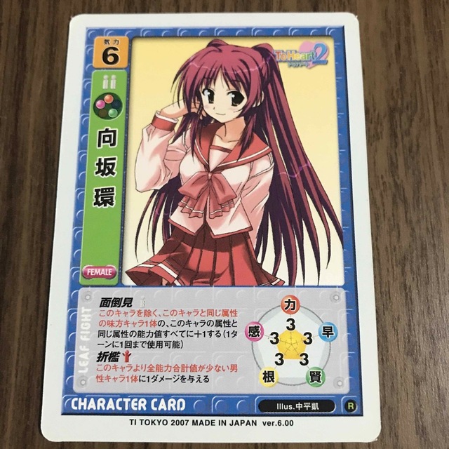 リーフファイト 向坂環 1枚の通販 by ぱふぇ's shop|ラクマ リーフファイト 向坂環 1枚の通販 by ぱふぇ's shop|ラクマ