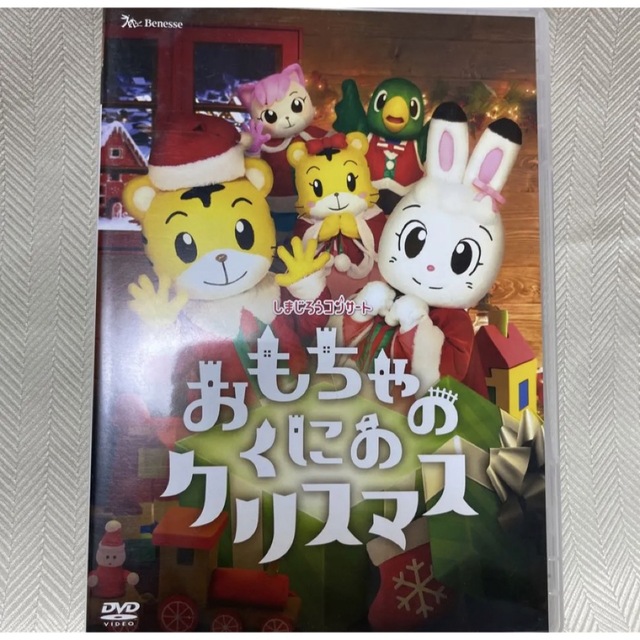会場限定】美品!しまじろうコンサート おもちゃのくにのクリスマス