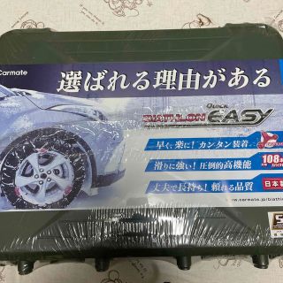 カーメイト(CAR MATE)のテテ様カーメイトQE10 biathlon quick easy タイヤチェーン(車外アクセサリ)