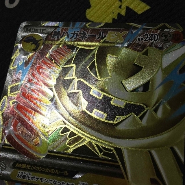ポケモン - メガ ハガネールEX 240 ポケモンカード 美品の通販 ポケモン - メガ ハガネールEX 240 ポケモンカード 美品の通販