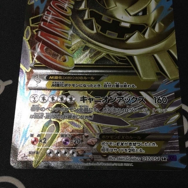 ポケモン - メガ ハガネールEX 240 ポケモンカード 美品の通販 ポケモン - メガ ハガネールEX 240 ポケモンカード 美品の通販