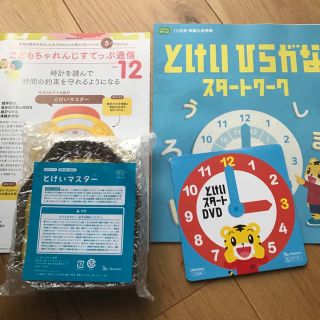 ベネッセ(Benesse)の☆さま専用　とけいマスター(知育玩具)