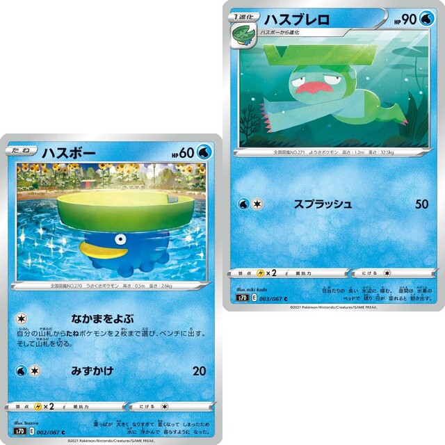 【値下げ中】ポケモンカード　水タイプ　まとめ売り