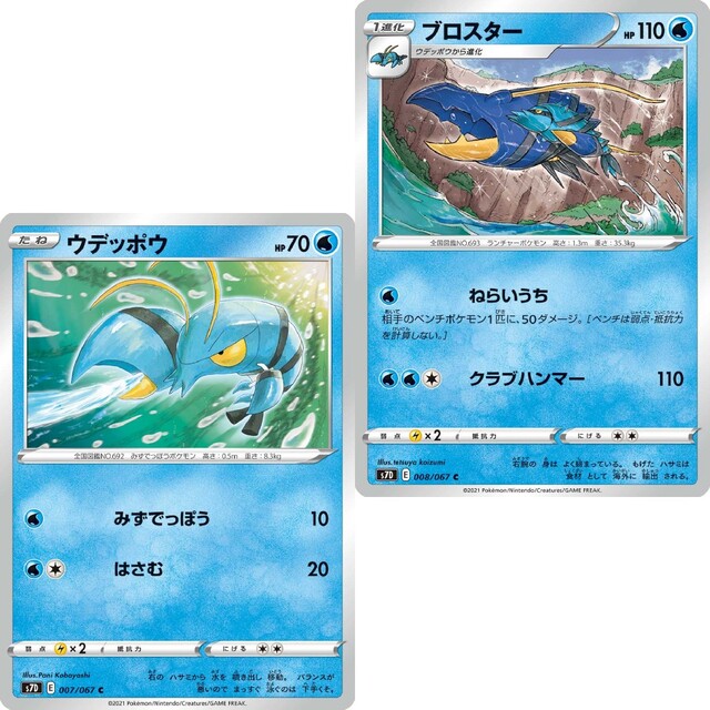 【値下げ中】ポケモンカード　水タイプ　まとめ売り