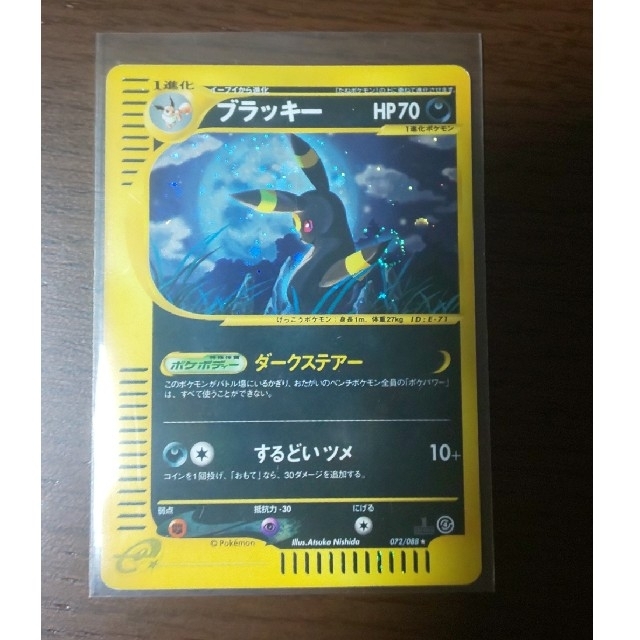 レア ポケモンカード ブラッキー